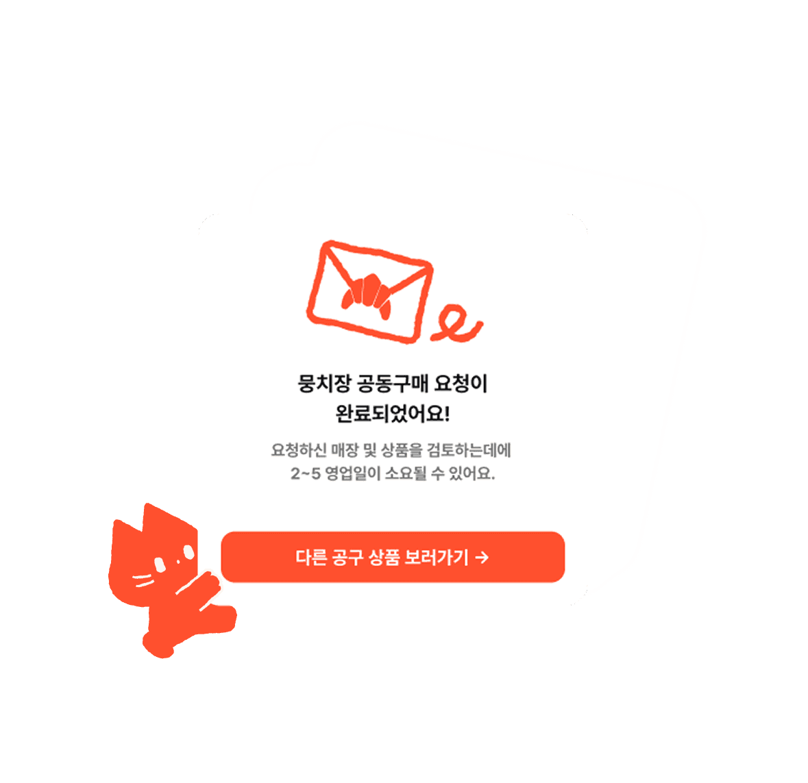 먹고 싶은 디저트 공구가 없으면?